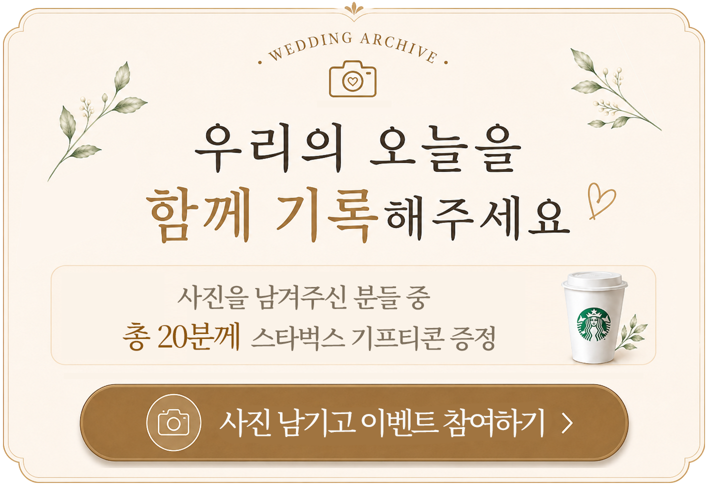 모카야 배너